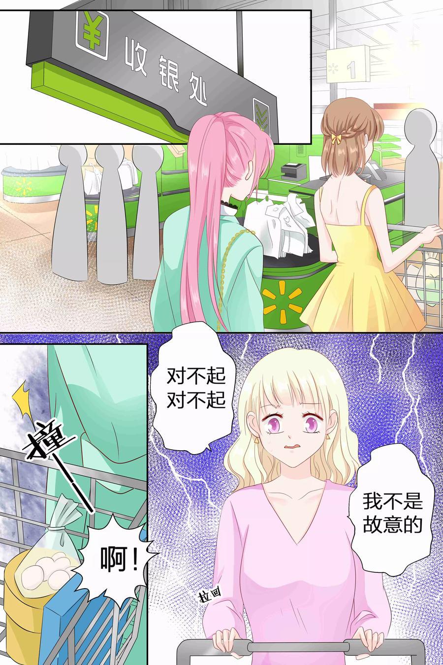 帝少别太猛韩漫全集-第74话 福利院？医院！无删减无遮挡章节图片 