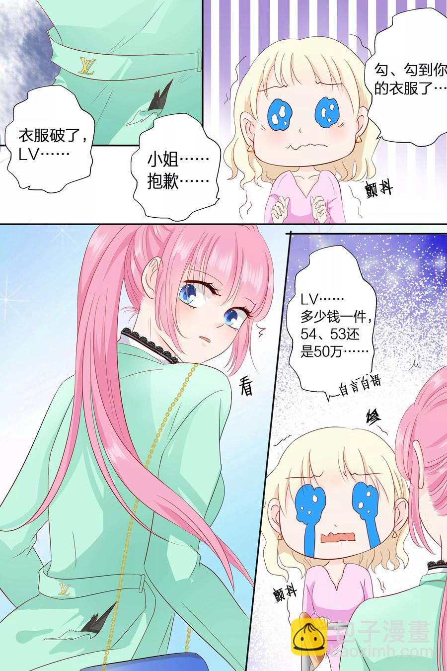 帝少别太猛韩漫全集-第74话 福利院？医院！无删减无遮挡章节图片 