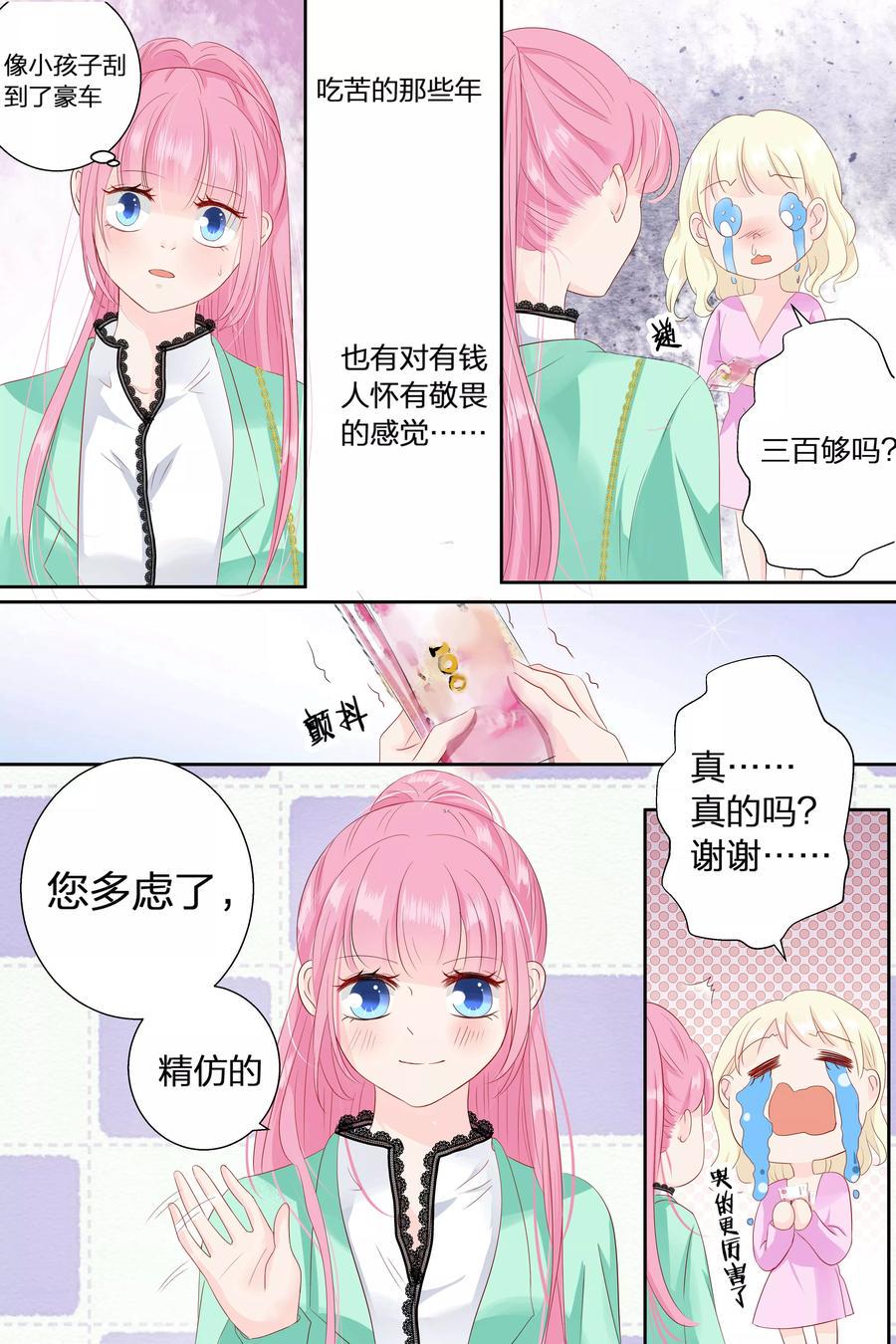 帝少别太猛韩漫全集-第74话 福利院？医院！无删减无遮挡章节图片 