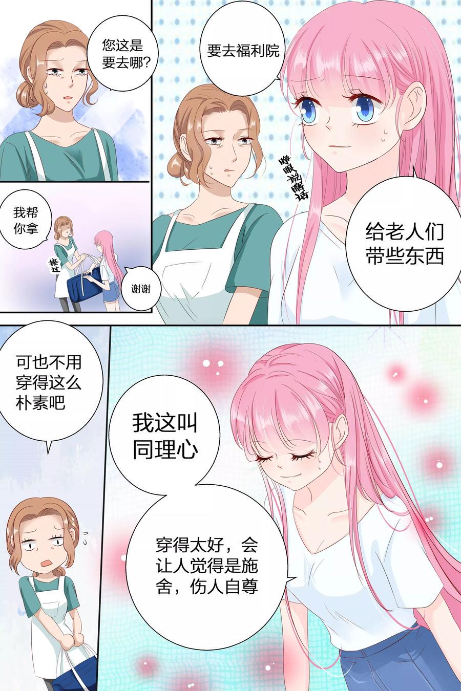 帝少别太猛韩漫全集-第74话 福利院？医院！无删减无遮挡章节图片 