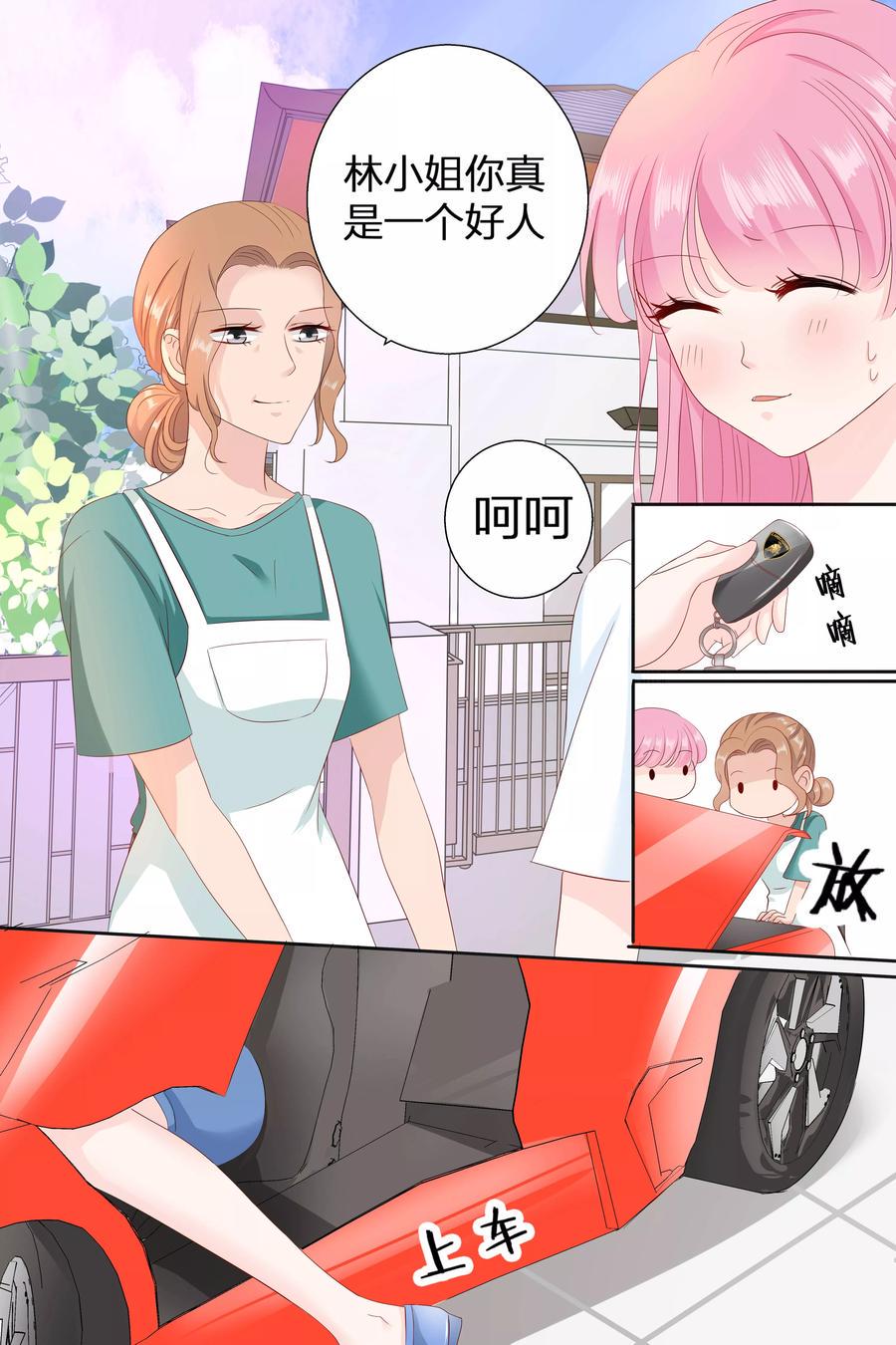 帝少别太猛韩漫全集-第74话 福利院？医院！无删减无遮挡章节图片 