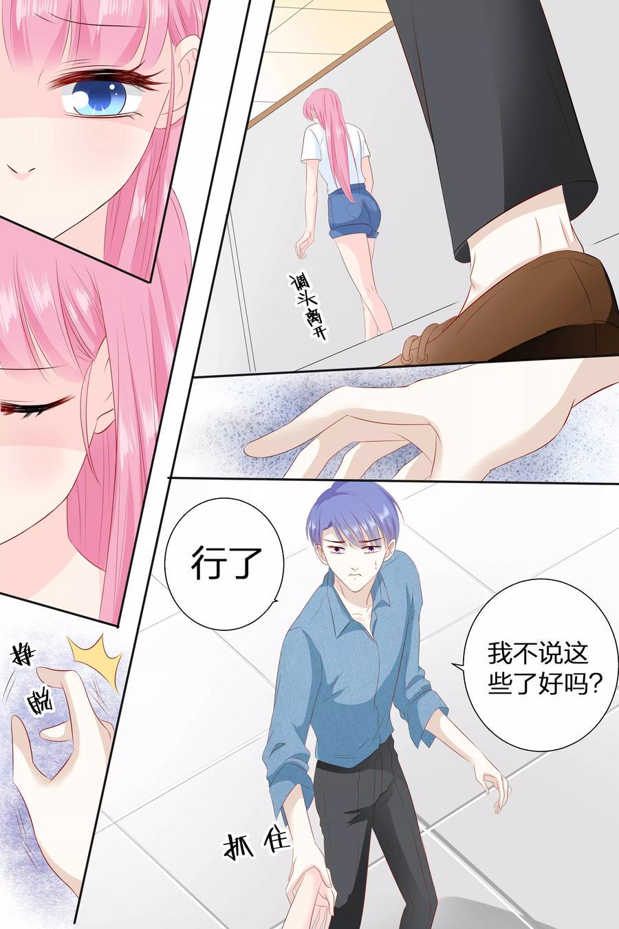 帝少别太猛韩漫全集-第76话 我知道我知道我知道无删减无遮挡章节图片 