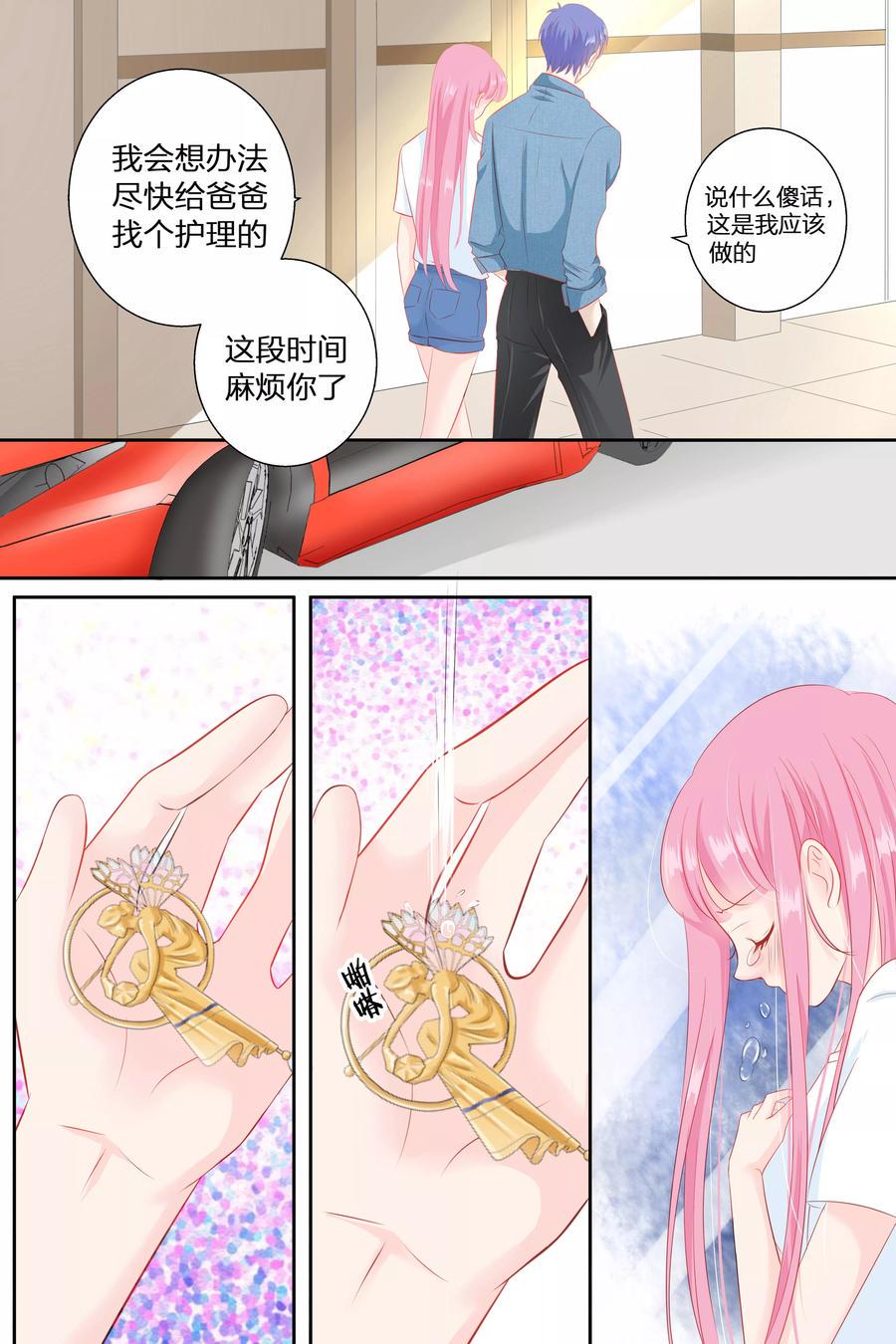 帝少别太猛韩漫全集-第77话 吃面无删减无遮挡章节图片 