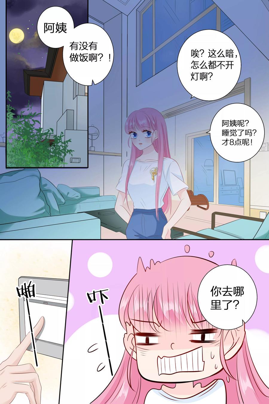 帝少别太猛韩漫全集-第77话 吃面无删减无遮挡章节图片 