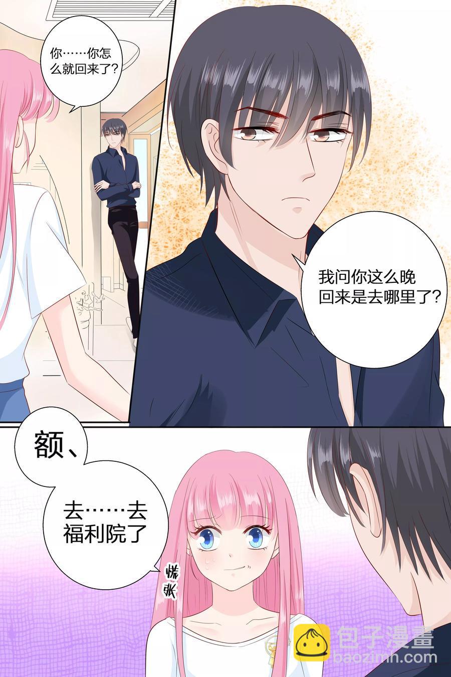 帝少别太猛韩漫全集-第77话 吃面无删减无遮挡章节图片 