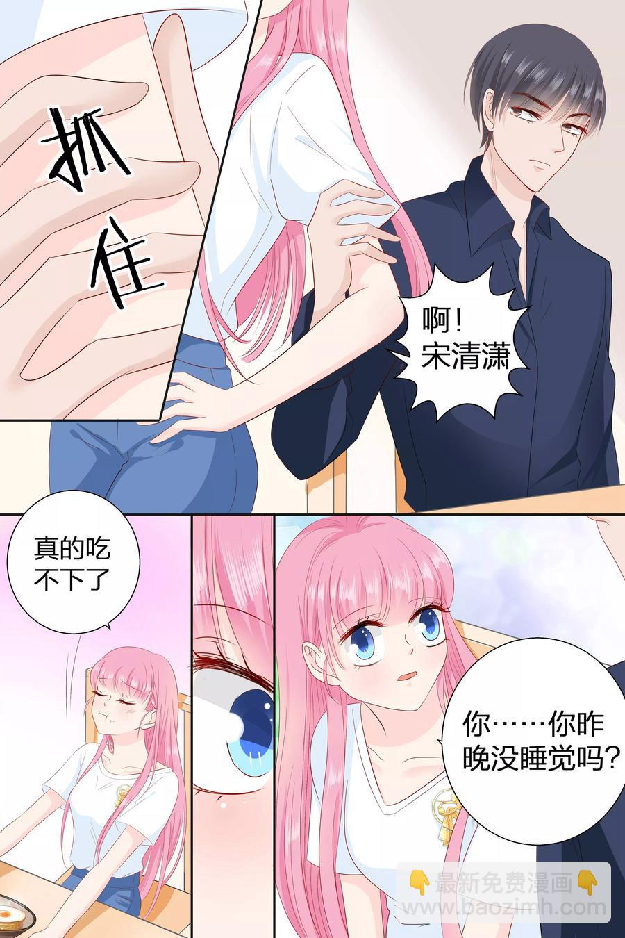 帝少别太猛韩漫全集-第77话 吃面无删减无遮挡章节图片 