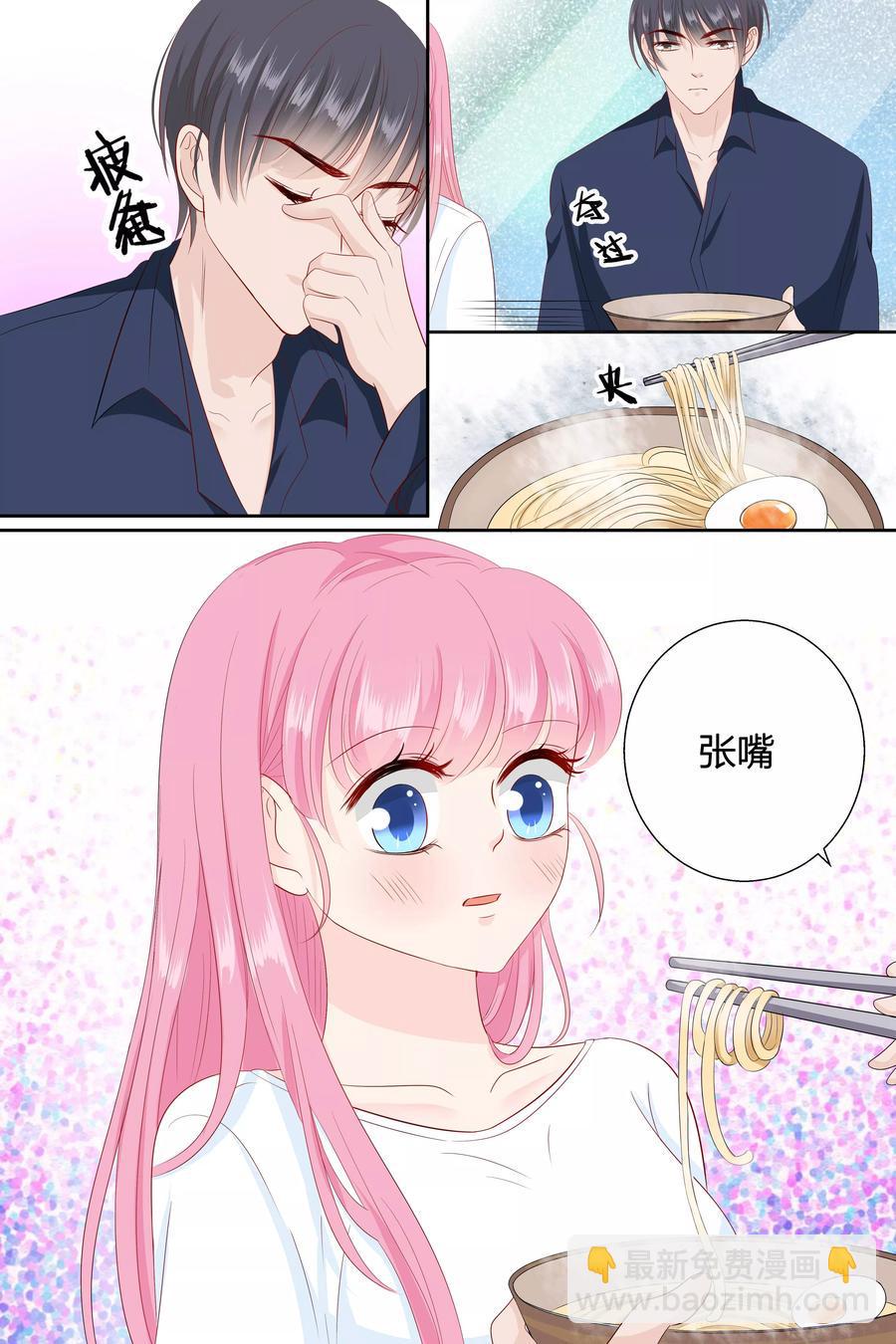 帝少别太猛韩漫全集-第77话 吃面无删减无遮挡章节图片 