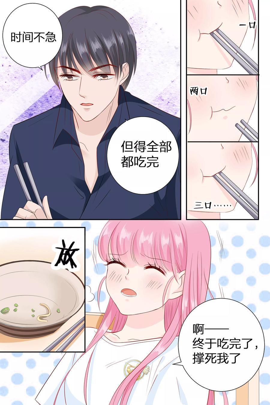 帝少别太猛韩漫全集-第78话 多少钱我都可以给你无删减无遮挡章节图片 