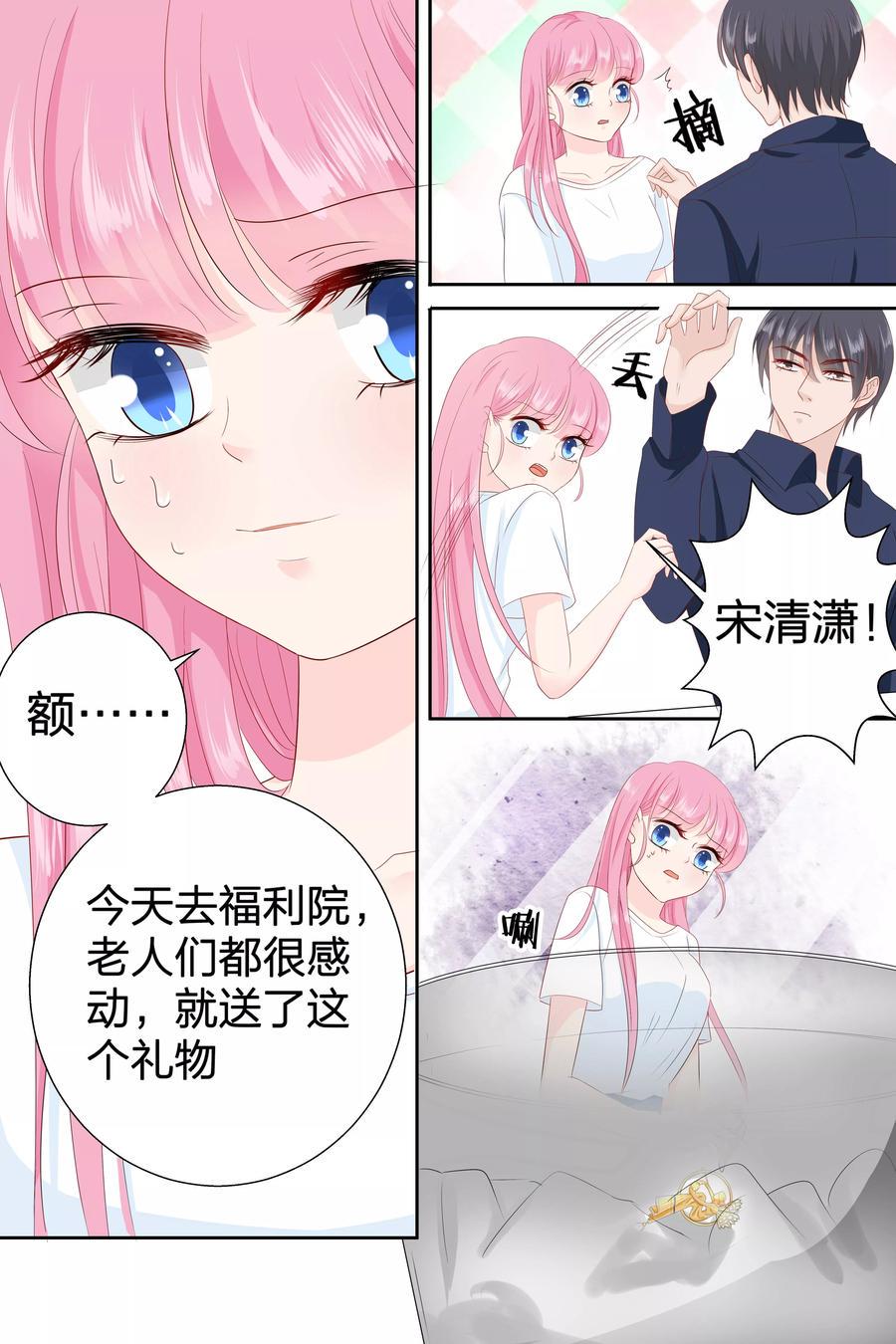 帝少别太猛韩漫全集-第78话 多少钱我都可以给你无删减无遮挡章节图片 