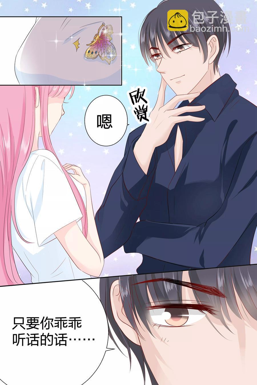 帝少别太猛韩漫全集-第78话 多少钱我都可以给你无删减无遮挡章节图片 