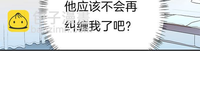 帝少别太猛韩漫全集-第9话 交易01无删减无遮挡章节图片 