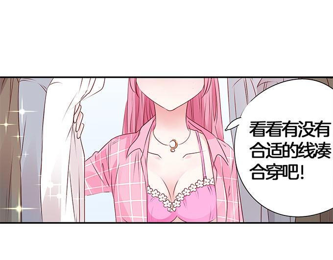 帝少别太猛韩漫全集-第9话 交易01无删减无遮挡章节图片 