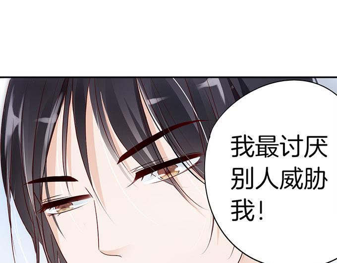 帝少别太猛韩漫全集-第9话 交易01无删减无遮挡章节图片 