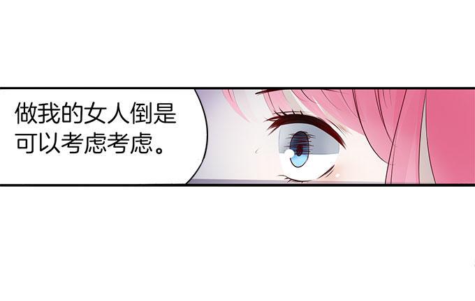帝少别太猛韩漫全集-第9话 交易01无删减无遮挡章节图片 