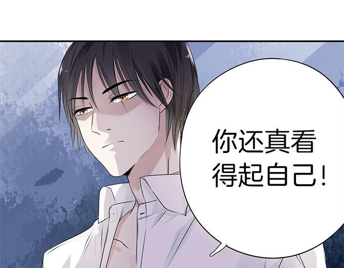帝少别太猛韩漫全集-第9话 交易01无删减无遮挡章节图片 