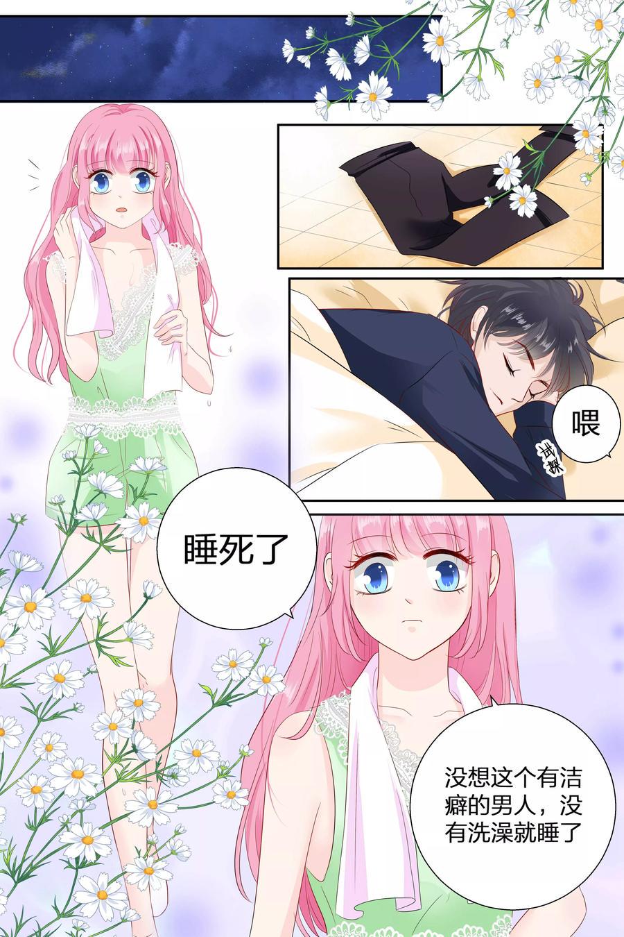 帝少别太猛韩漫全集-第79话 今天是我生日无删减无遮挡章节图片 