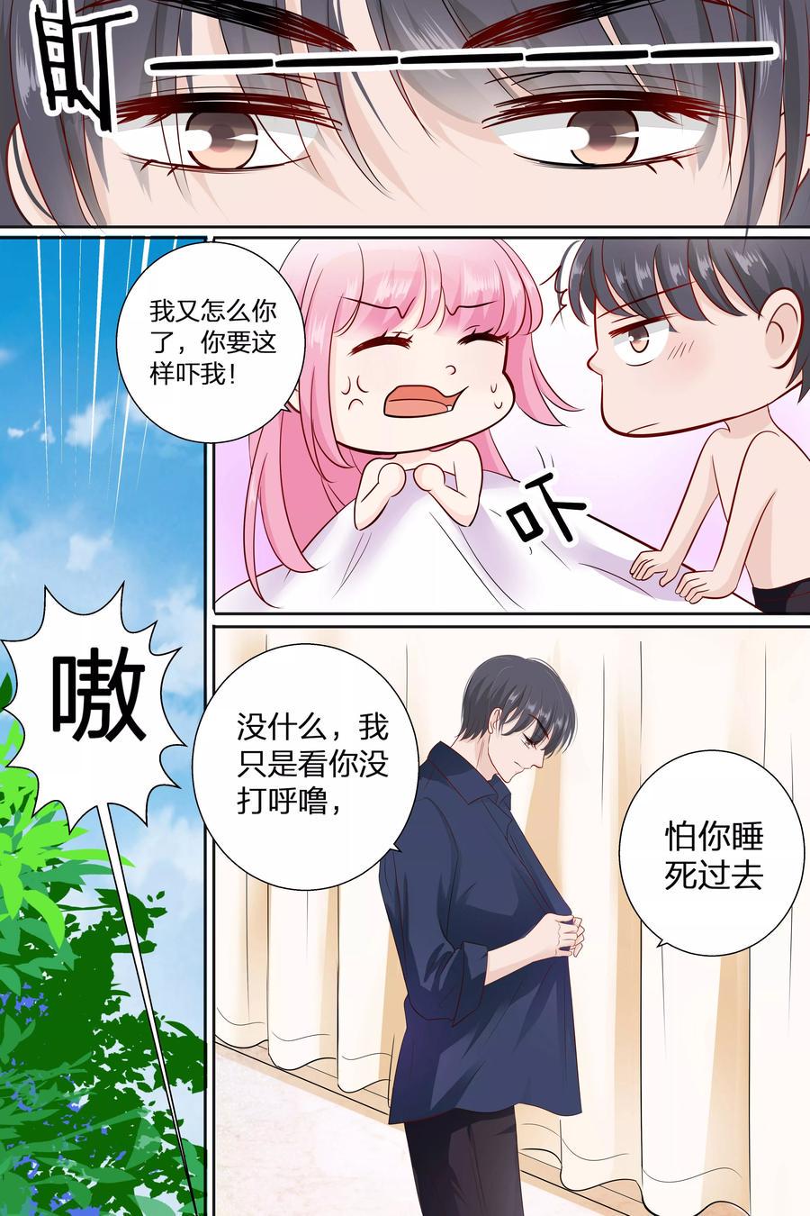 帝少别太猛韩漫全集-第80话 因为你带起来比较方便无删减无遮挡章节图片 