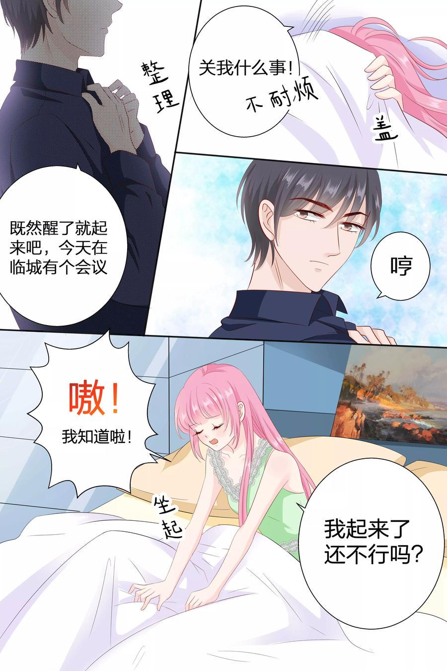 帝少别太猛韩漫全集-第80话 因为你带起来比较方便无删减无遮挡章节图片 