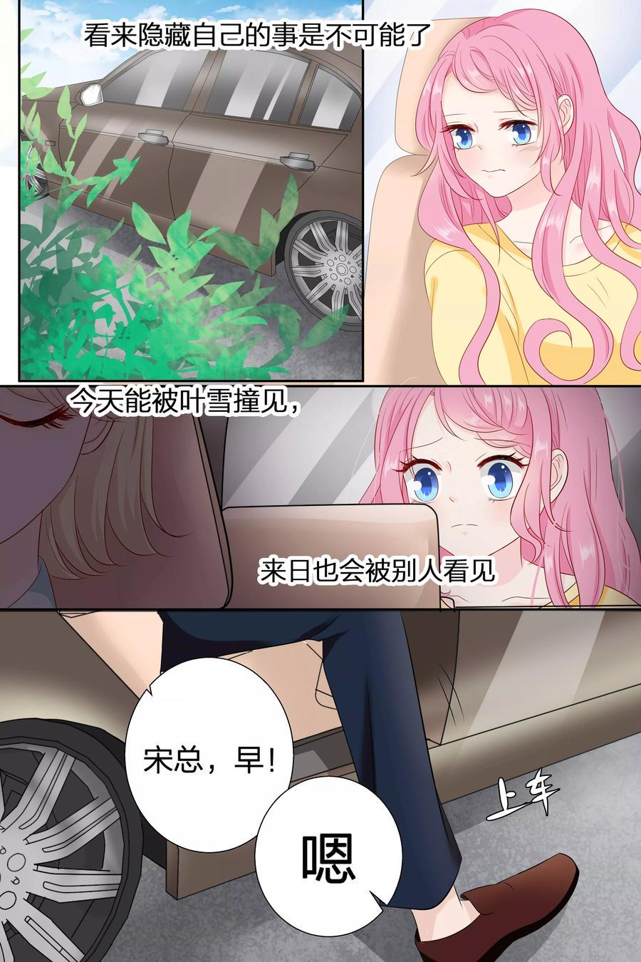 帝少别太猛韩漫全集-第80话 因为你带起来比较方便无删减无遮挡章节图片 