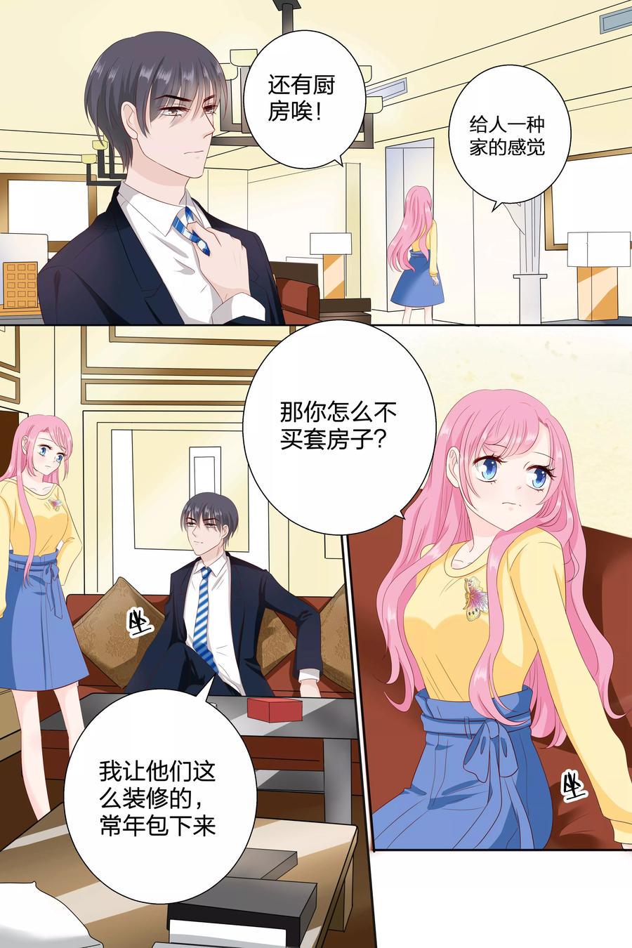 帝少别太猛韩漫全集-第82话 做菜无删减无遮挡章节图片 