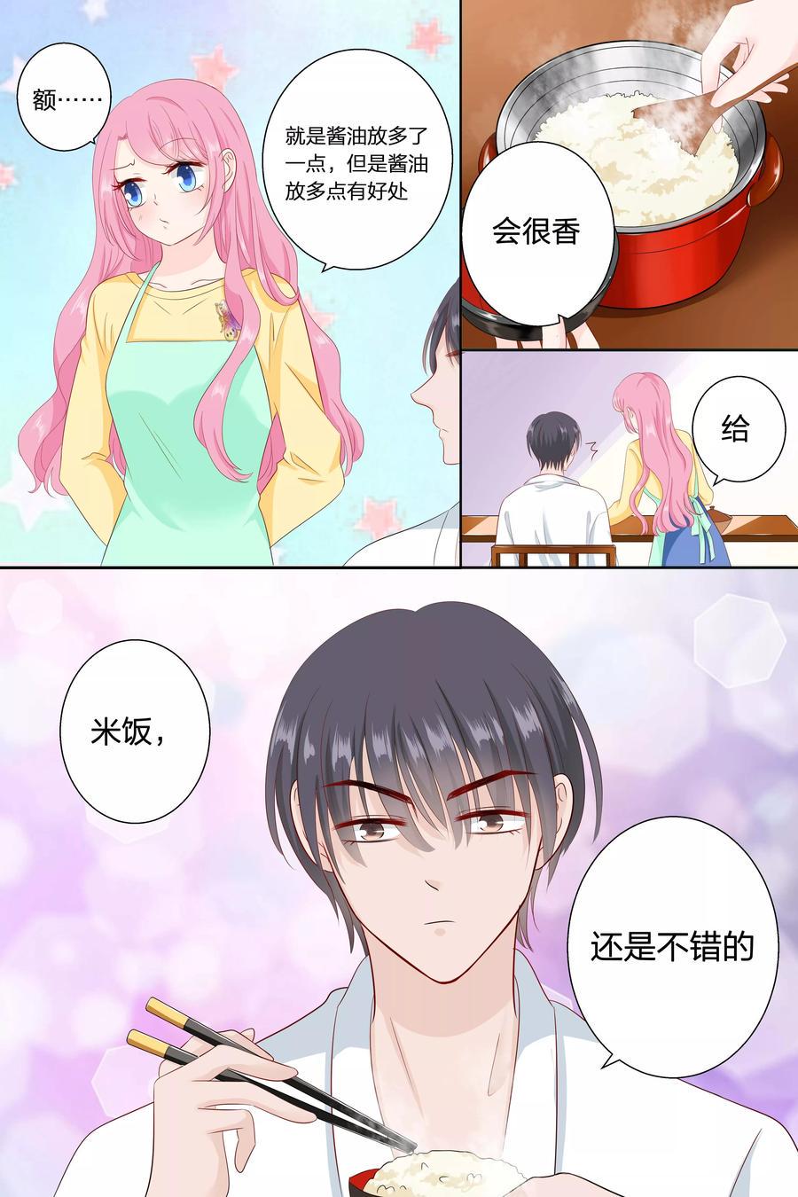 帝少别太猛韩漫全集-第82话 做菜无删减无遮挡章节图片 