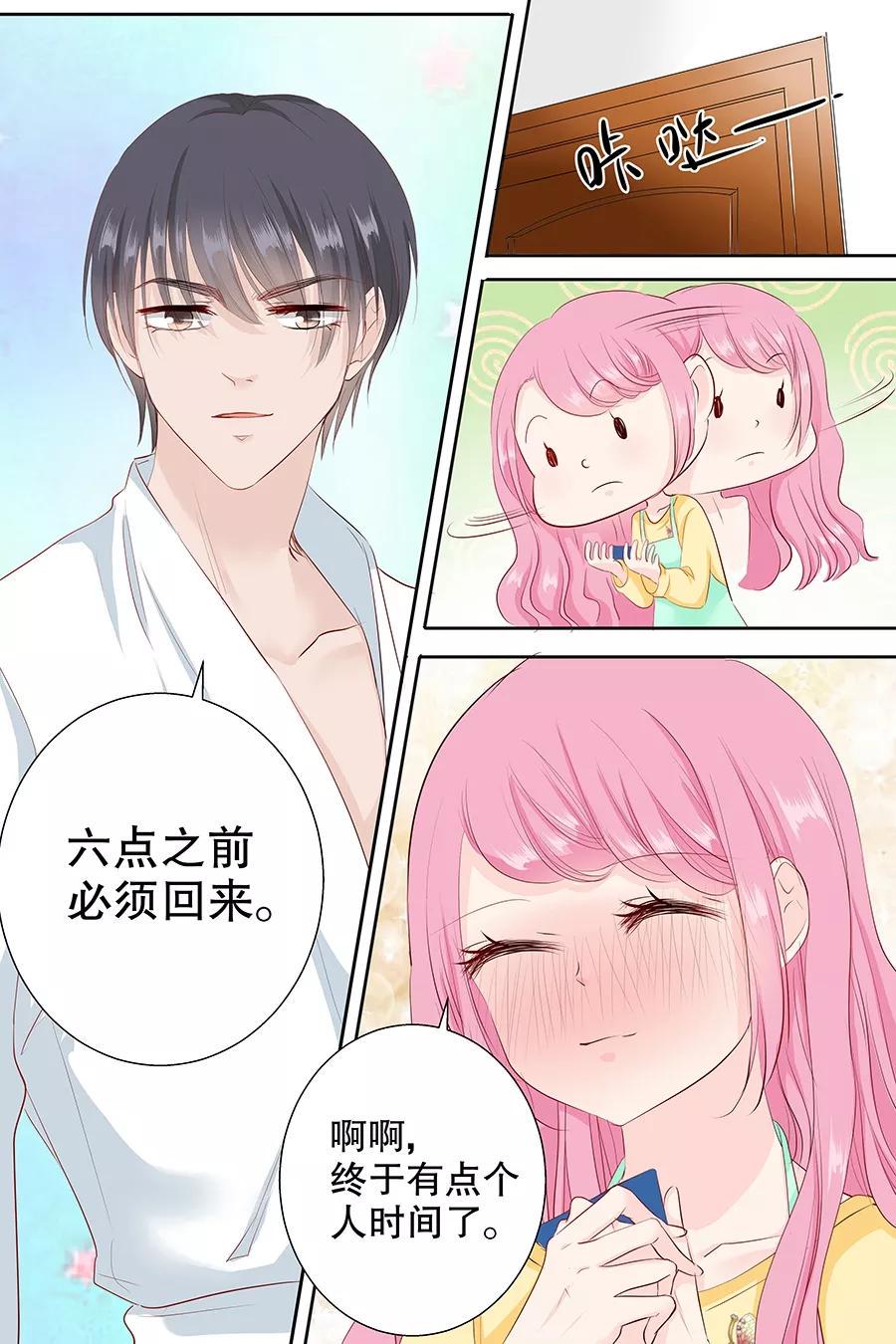 帝少别太猛韩漫全集-第83话 难吃无删减无遮挡章节图片 