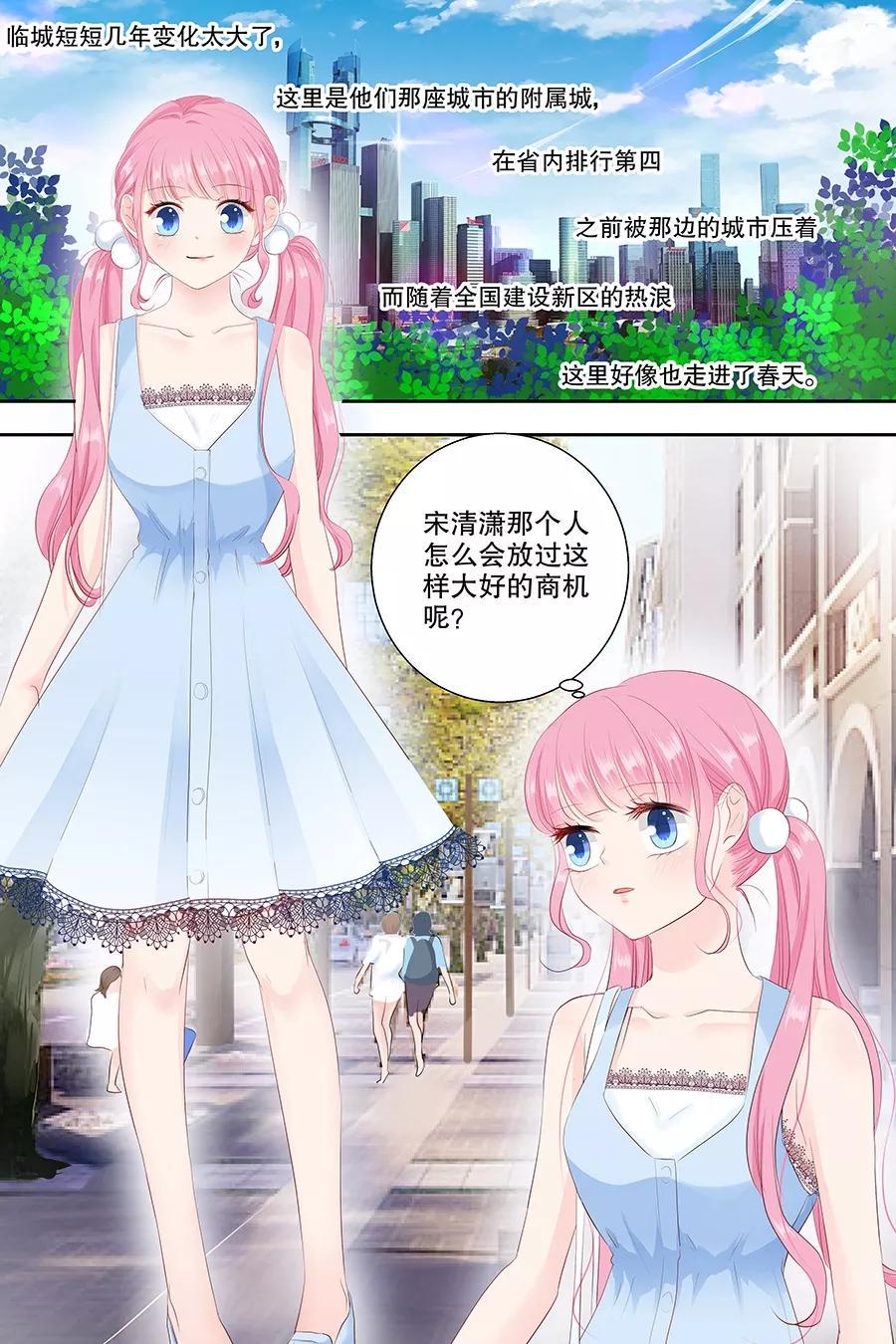 帝少别太猛韩漫全集-第83话 难吃无删减无遮挡章节图片 