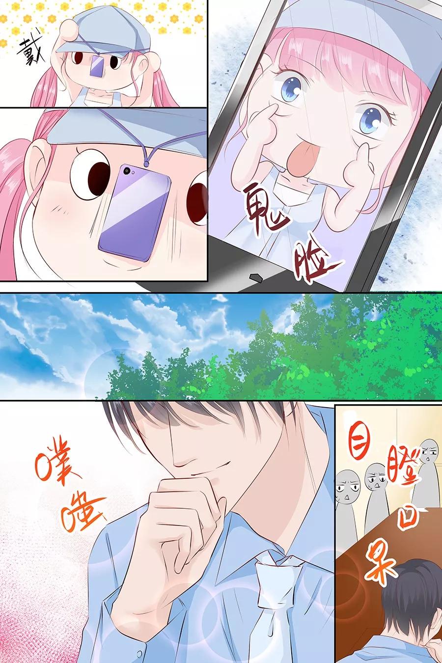 帝少别太猛韩漫全集-第84话 宋清潇的钱无删减无遮挡章节图片 