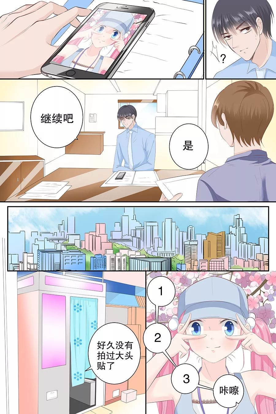 帝少别太猛韩漫全集-第84话 宋清潇的钱无删减无遮挡章节图片 