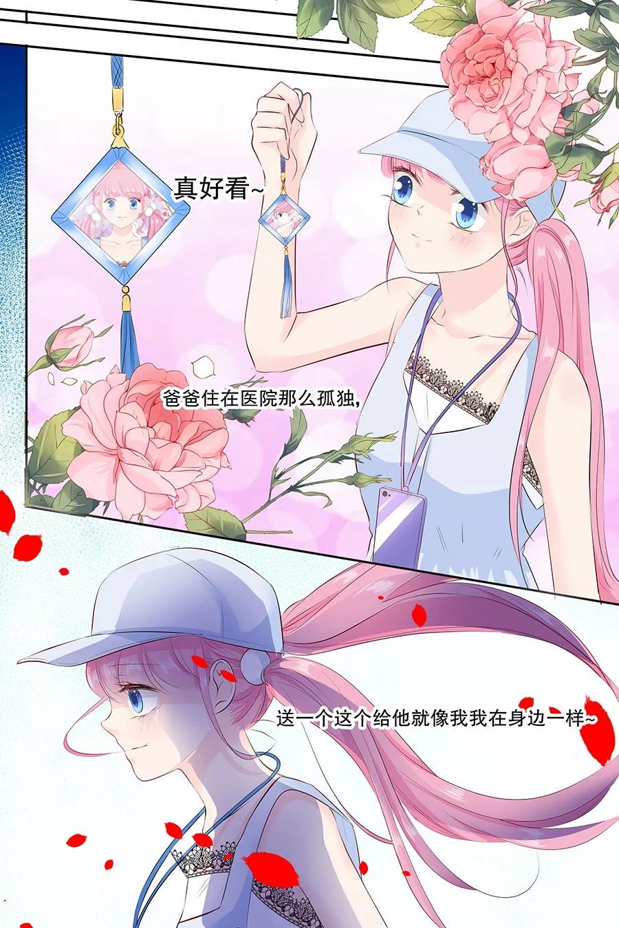 帝少别太猛韩漫全集-第84话 宋清潇的钱无删减无遮挡章节图片 