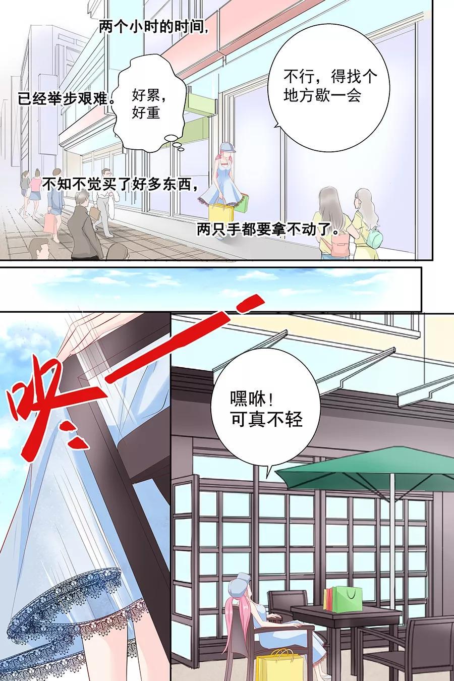 帝少别太猛韩漫全集-第85话 难道遇见了劫道无删减无遮挡章节图片 