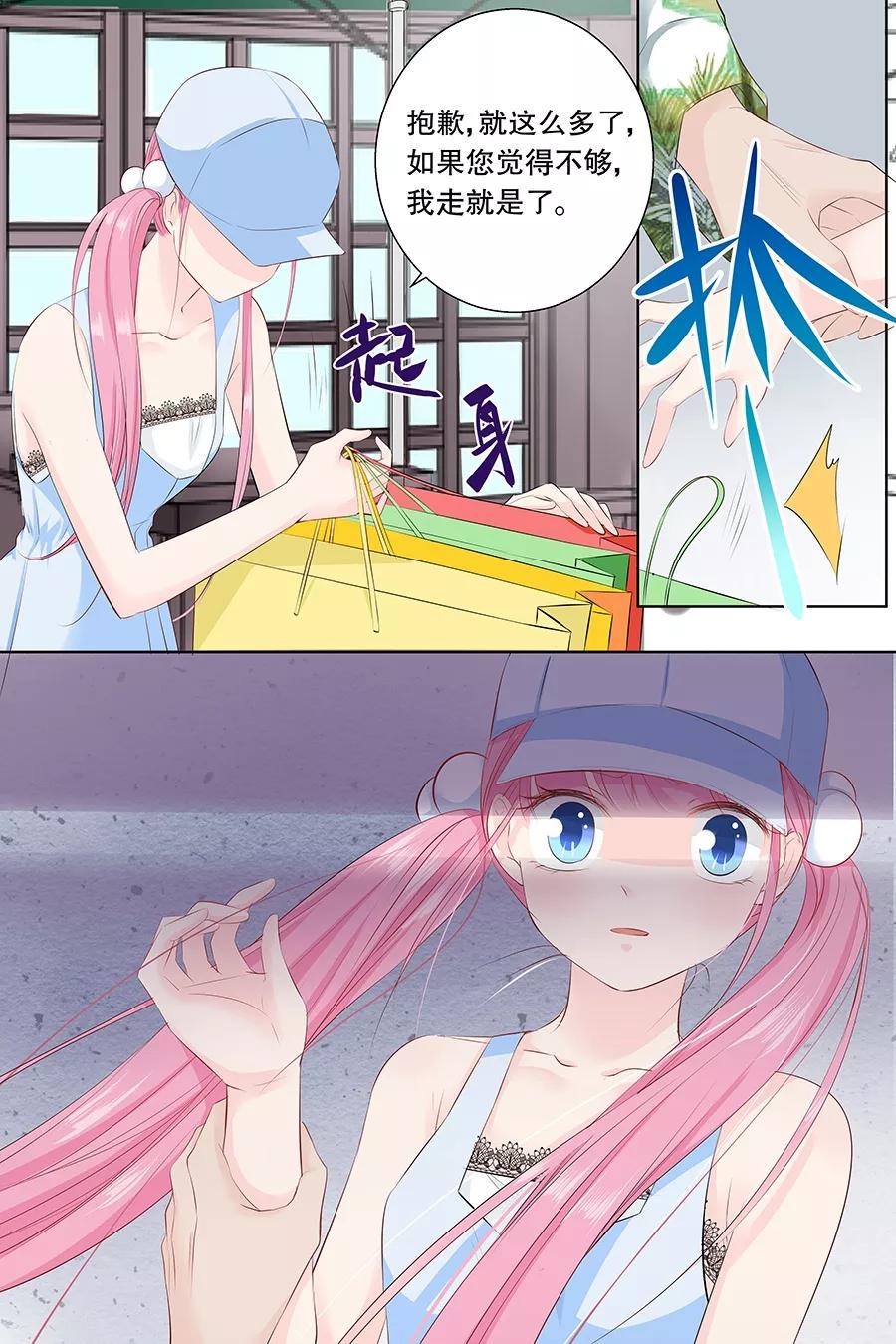 帝少别太猛韩漫全集-第85话 难道遇见了劫道无删减无遮挡章节图片 