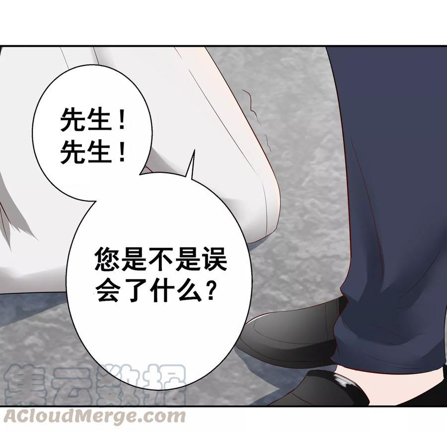帝少别太猛韩漫全集-第86话 她是你老婆？无删减无遮挡章节图片 