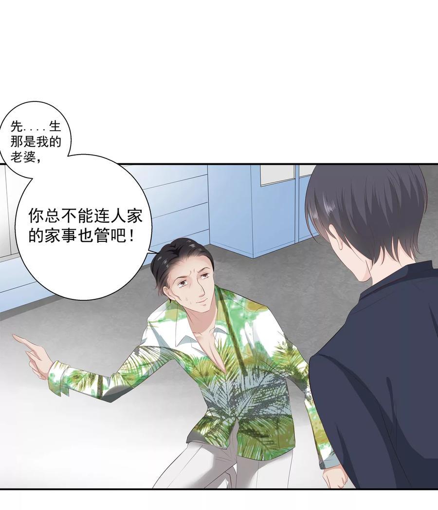 帝少别太猛韩漫全集-第86话 她是你老婆？无删减无遮挡章节图片 