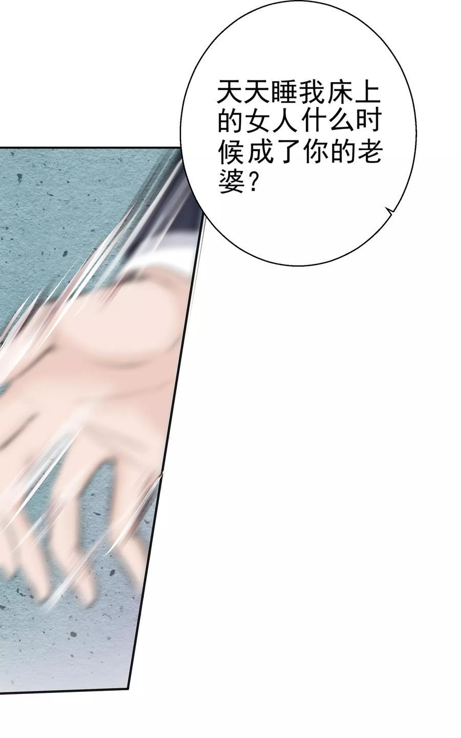 帝少别太猛韩漫全集-第86话 她是你老婆？无删减无遮挡章节图片 