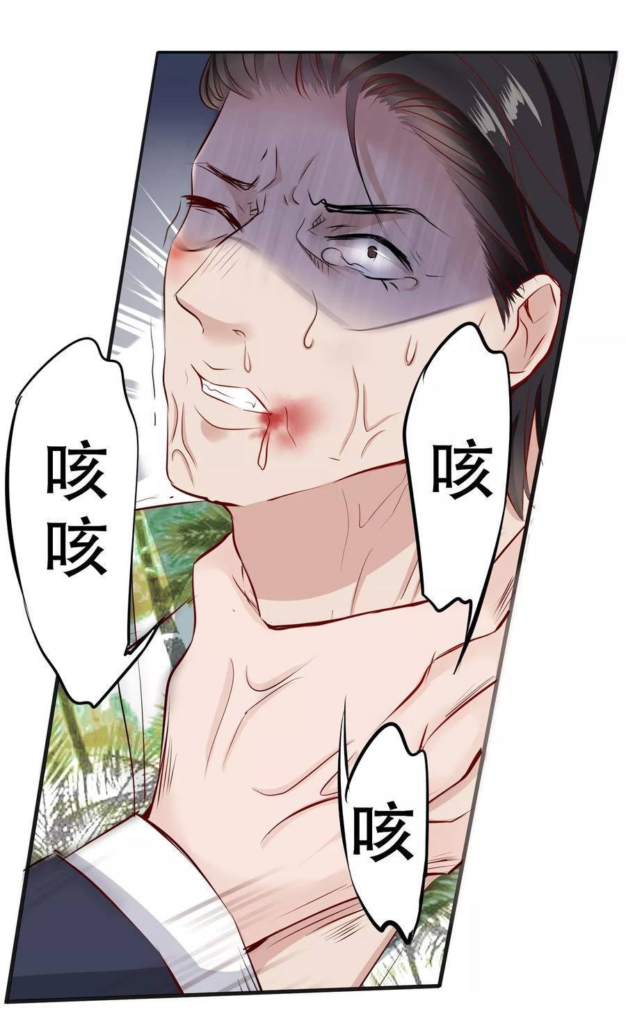帝少别太猛韩漫全集-第86话 她是你老婆？无删减无遮挡章节图片 