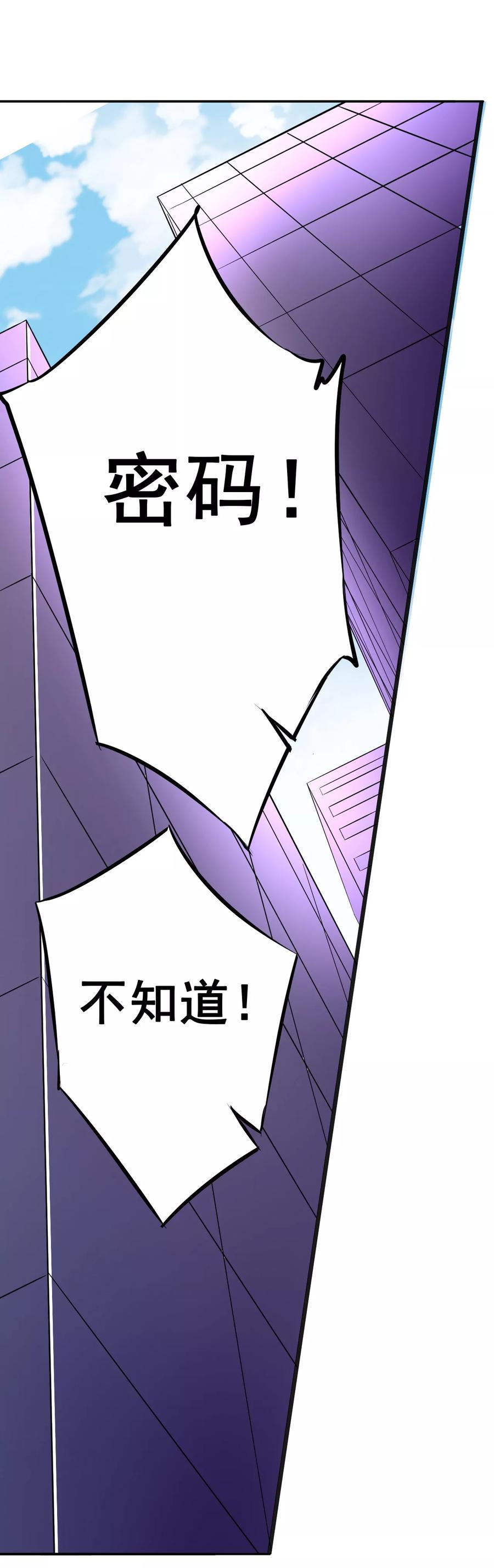 帝少别太猛韩漫全集-第86话 她是你老婆？无删减无遮挡章节图片 