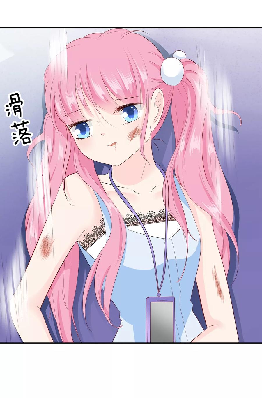帝少别太猛韩漫全集-第86话 她是你老婆？无删减无遮挡章节图片 