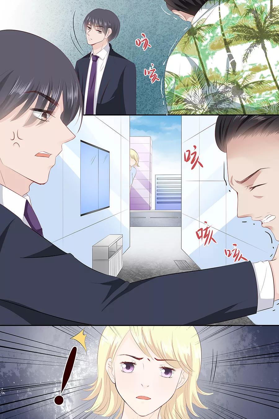 帝少别太猛韩漫全集-第87话 你没事吧无删减无遮挡章节图片 