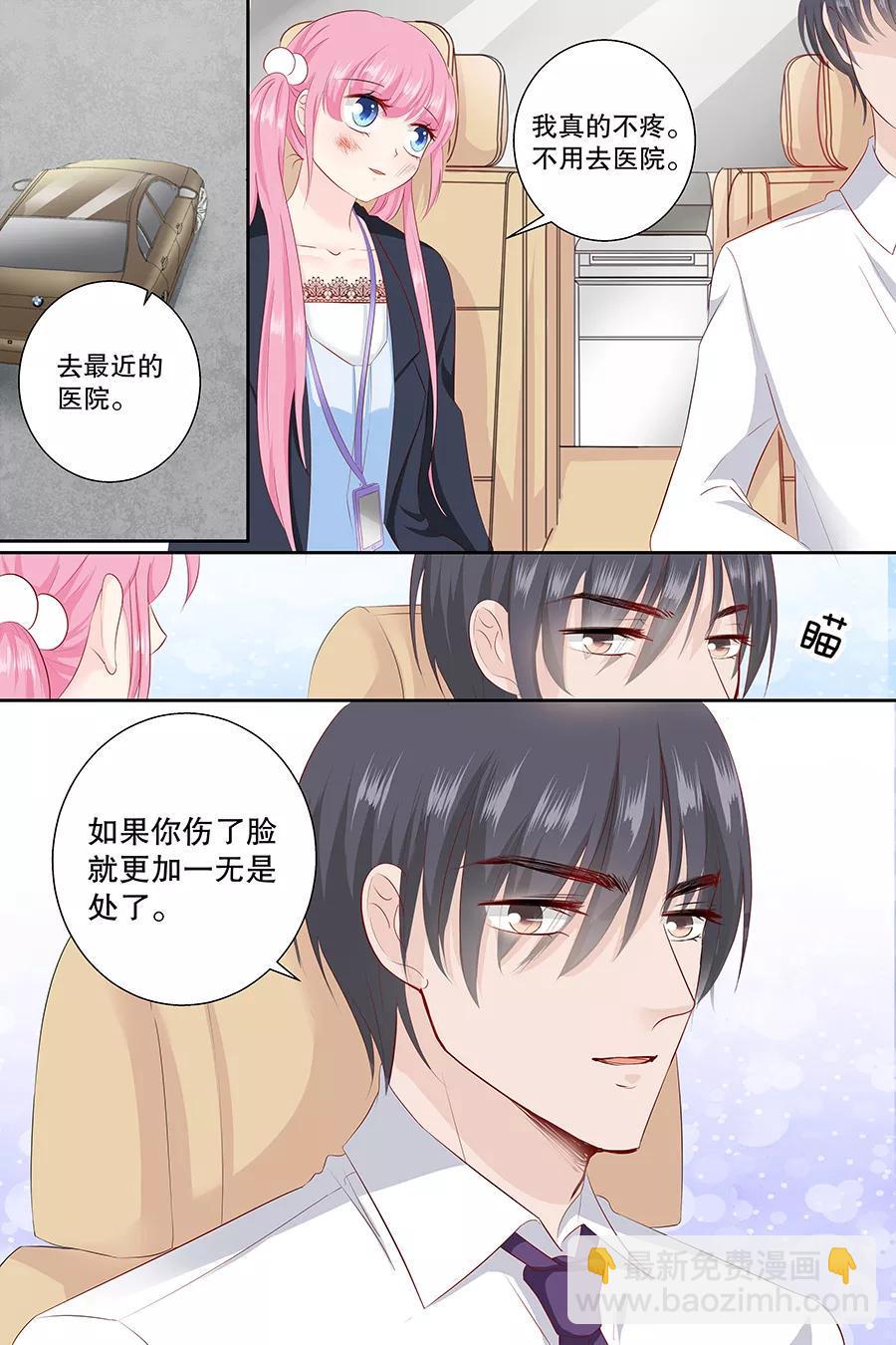帝少别太猛韩漫全集-第88话 笨女人无删减无遮挡章节图片 