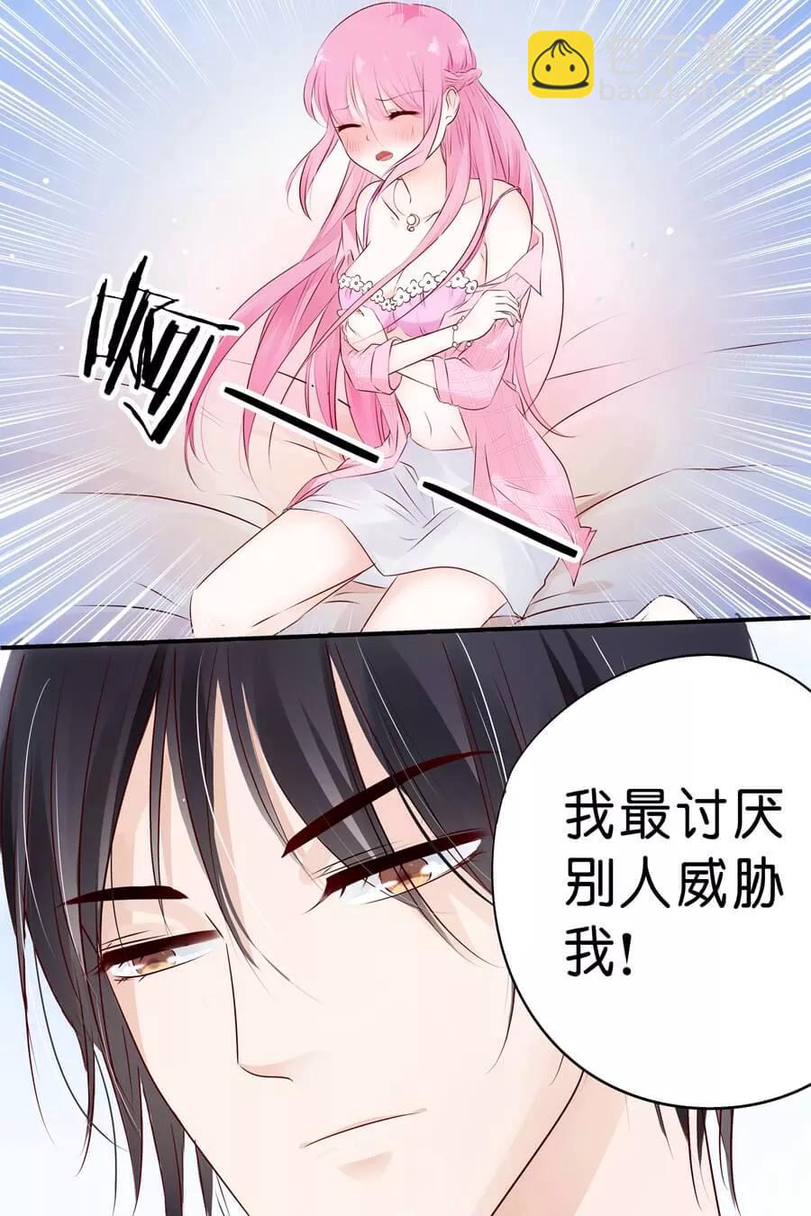 帝少别太猛韩漫全集-第9话 我们做个交易吧无删减无遮挡章节图片 