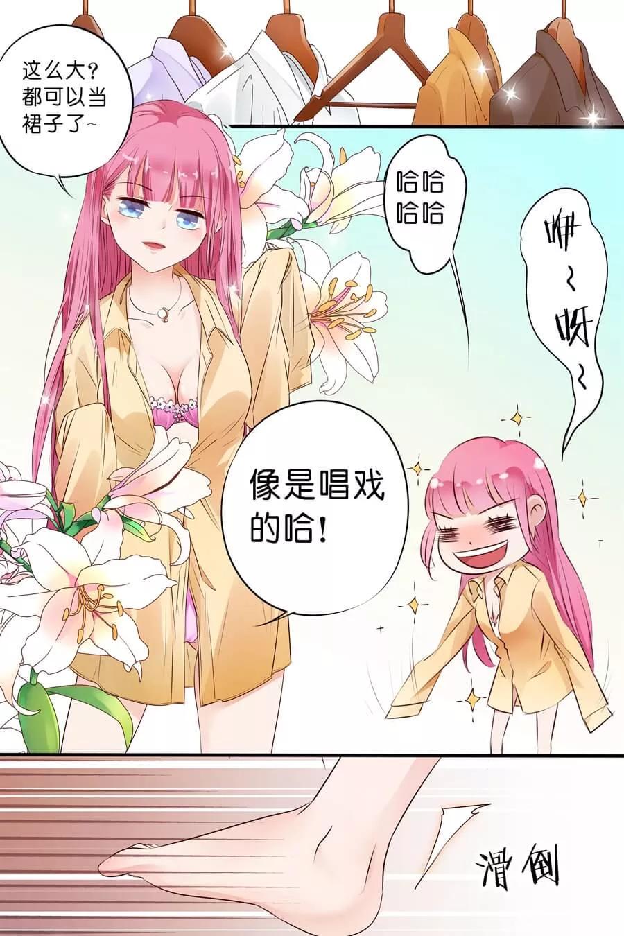 帝少别太猛韩漫全集-第9话 我们做个交易吧无删减无遮挡章节图片 