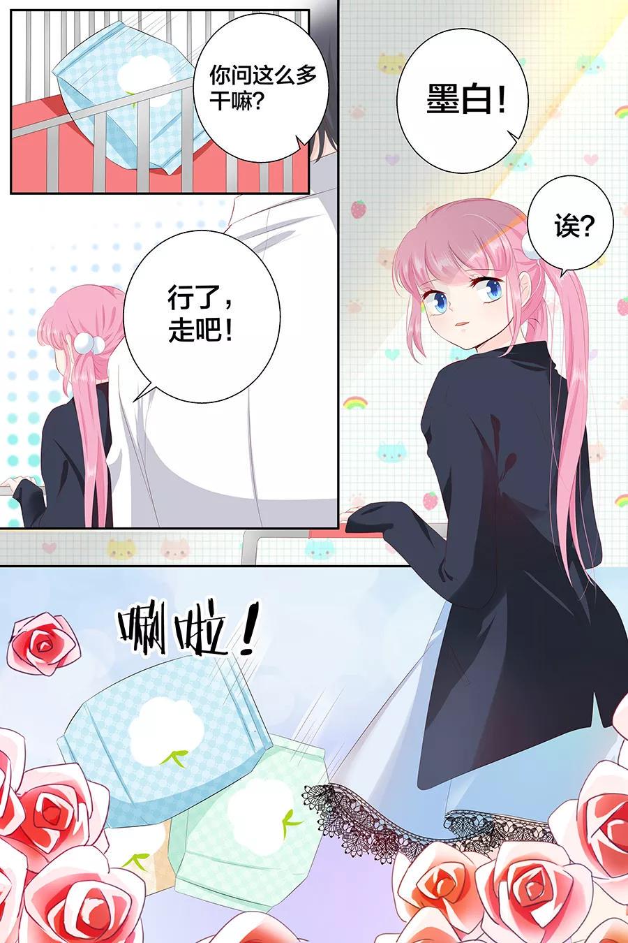 帝少别太猛韩漫全集-第89话 长着翅膀的东西？无删减无遮挡章节图片 