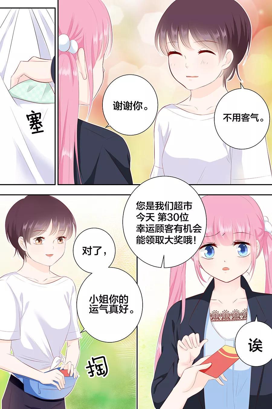 帝少别太猛韩漫全集-第90话 三五、三五要难了无删减无遮挡章节图片 