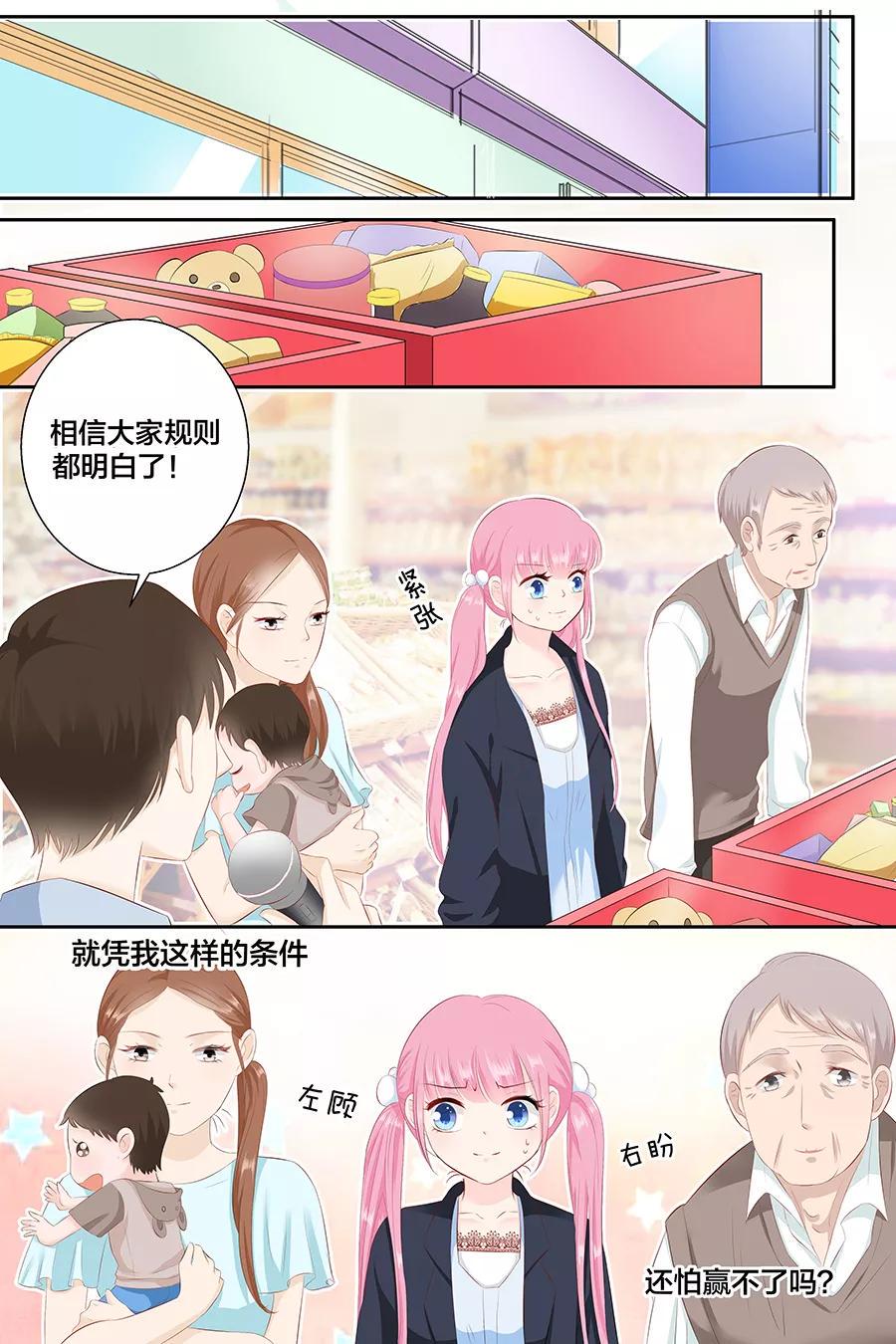 帝少别太猛韩漫全集-第90话 三五、三五要难了无删减无遮挡章节图片 