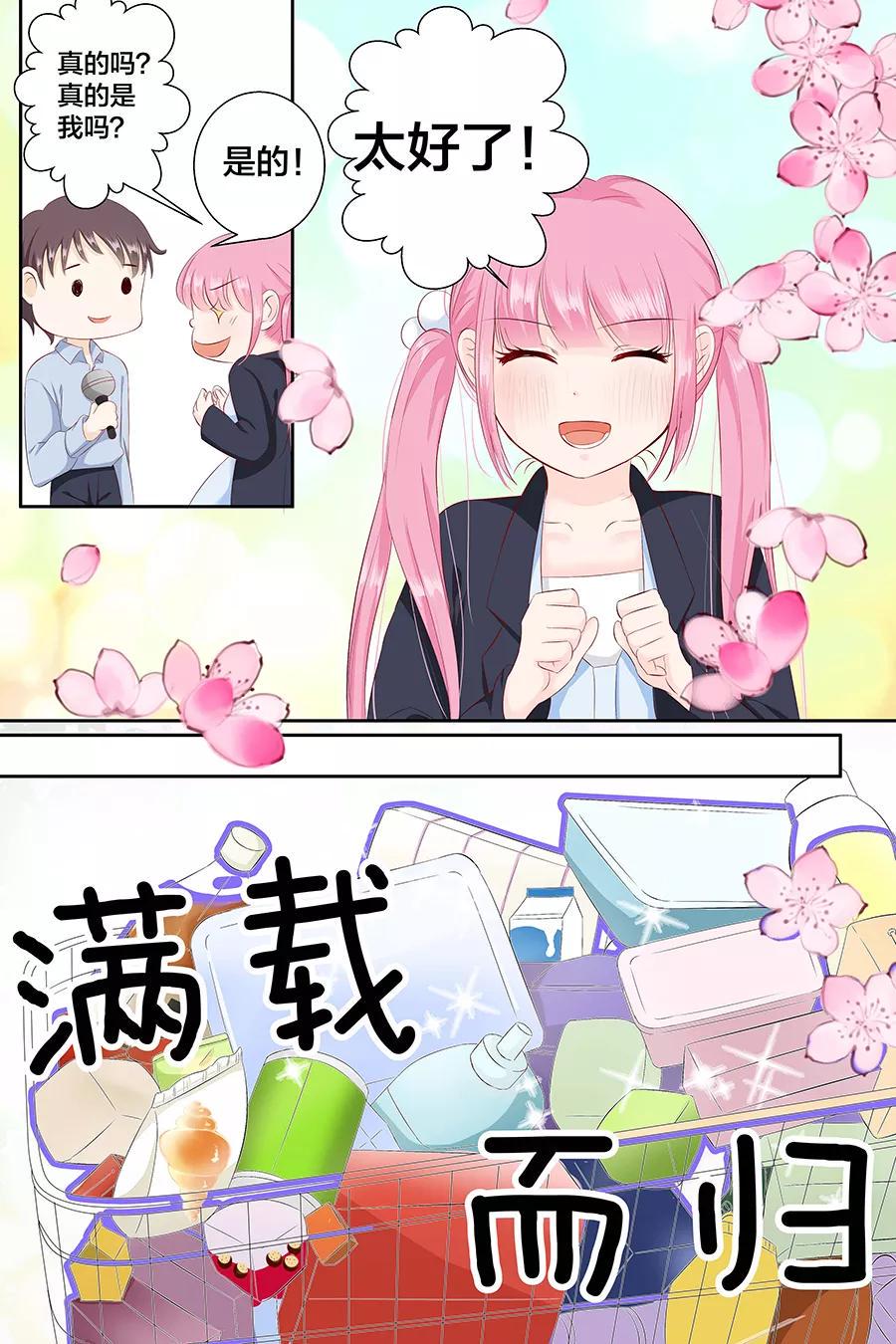帝少别太猛韩漫全集-第92话 我想上厕所无删减无遮挡章节图片 