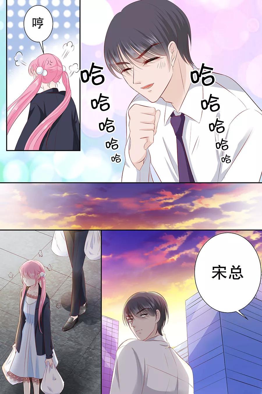帝少别太猛韩漫全集-第92话 我想上厕所无删减无遮挡章节图片 