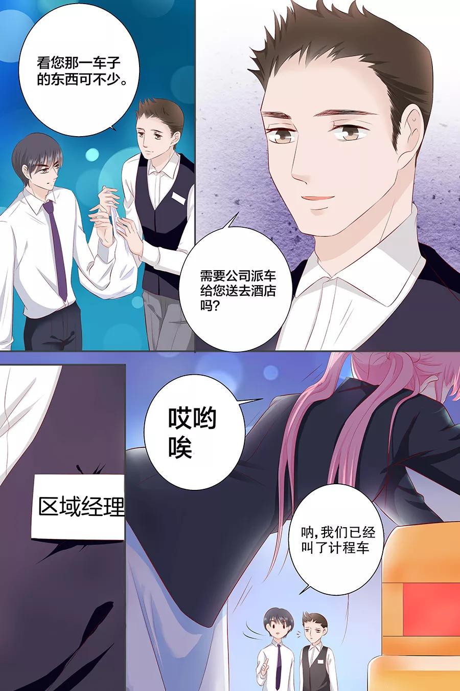 帝少别太猛韩漫全集-第92话 我想上厕所无删减无遮挡章节图片 