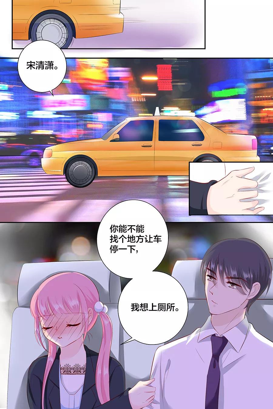 帝少别太猛韩漫全集-第92话 我想上厕所无删减无遮挡章节图片 
