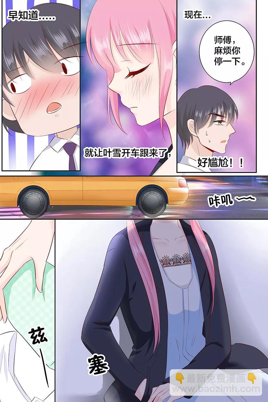 帝少别太猛韩漫全集-第92话 我想上厕所无删减无遮挡章节图片 